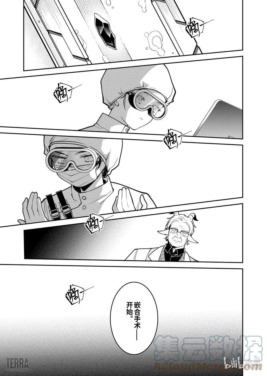 明日方舟：罗德岛源石记事013 莱茵生命：02 实验疗法