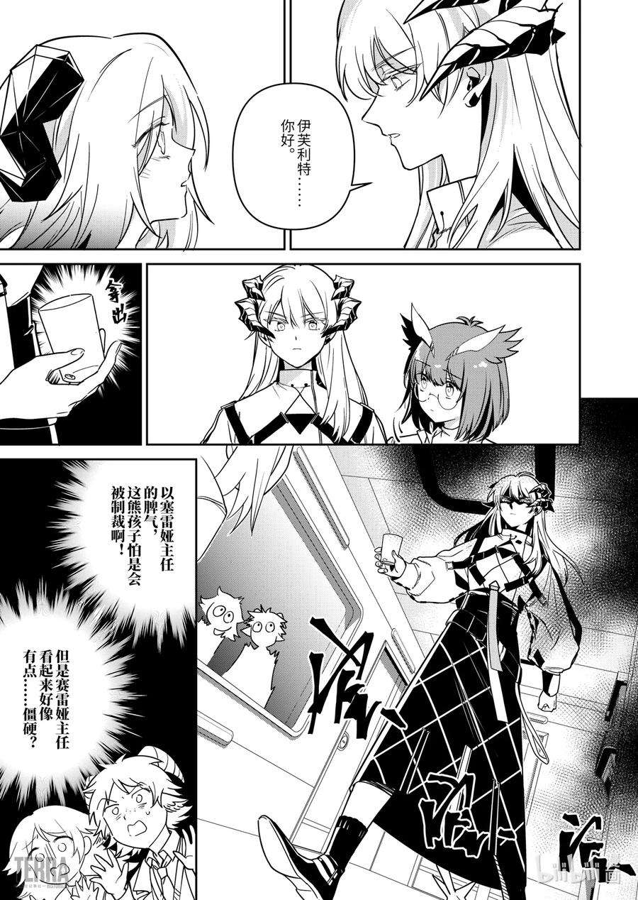 明日方舟：罗德岛源石记事013 莱茵生命：02 实验疗法