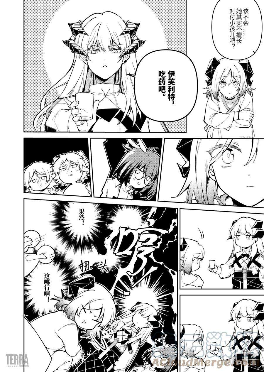 明日方舟：罗德岛源石记事013 莱茵生命：02 实验疗法