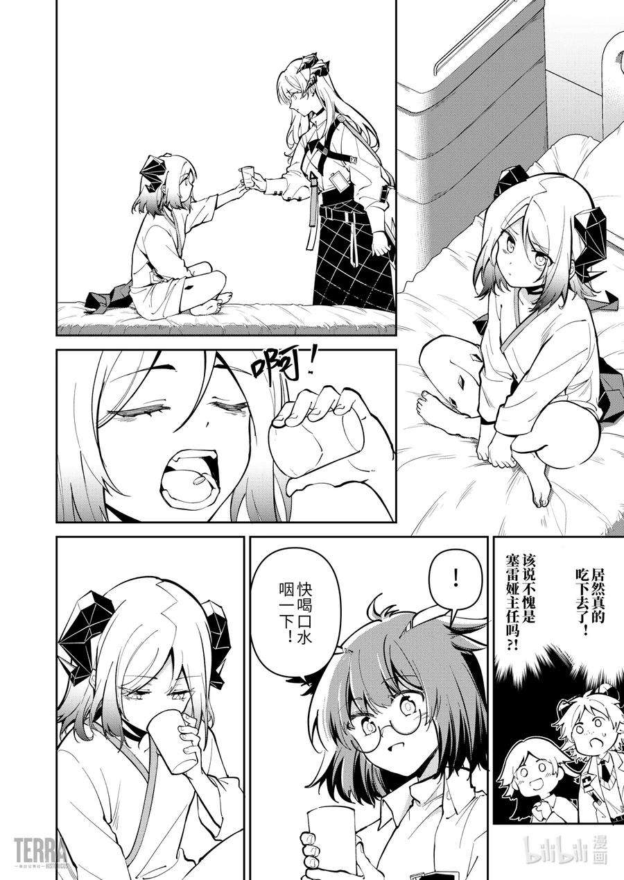 明日方舟：罗德岛源石记事013 莱茵生命：02 实验疗法