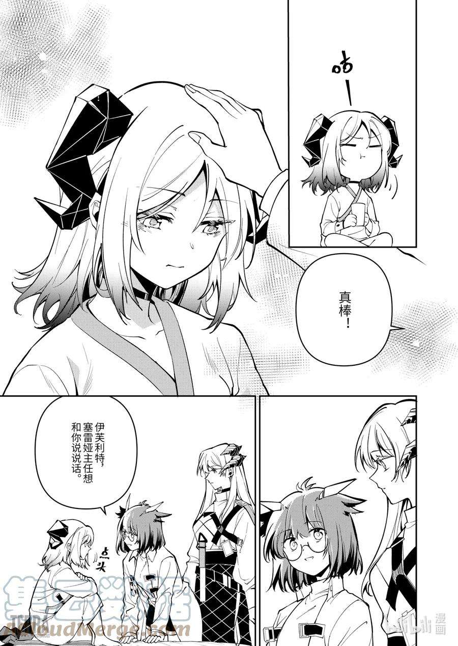 明日方舟：罗德岛源石记事013 莱茵生命：02 实验疗法