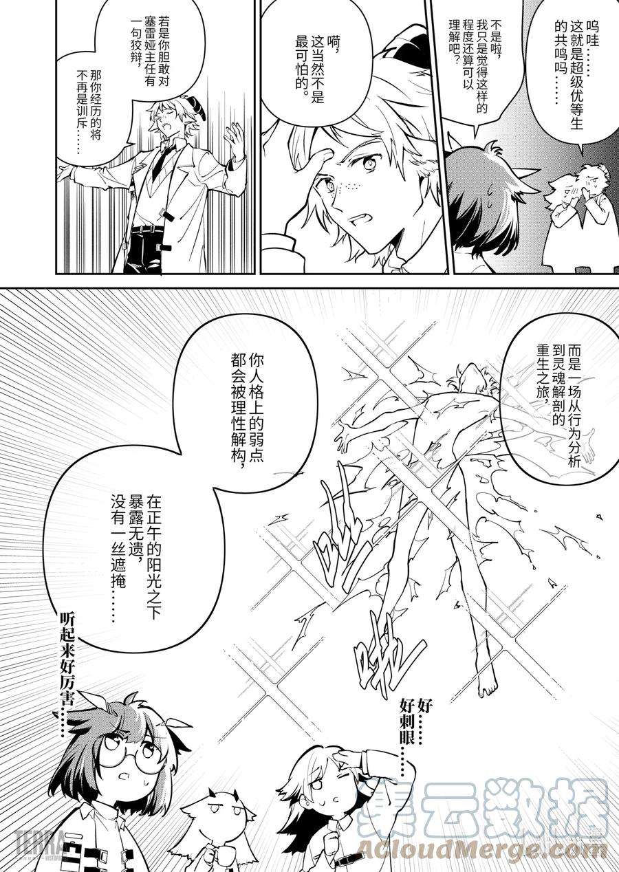 明日方舟：罗德岛源石记事013 莱茵生命：02 实验疗法