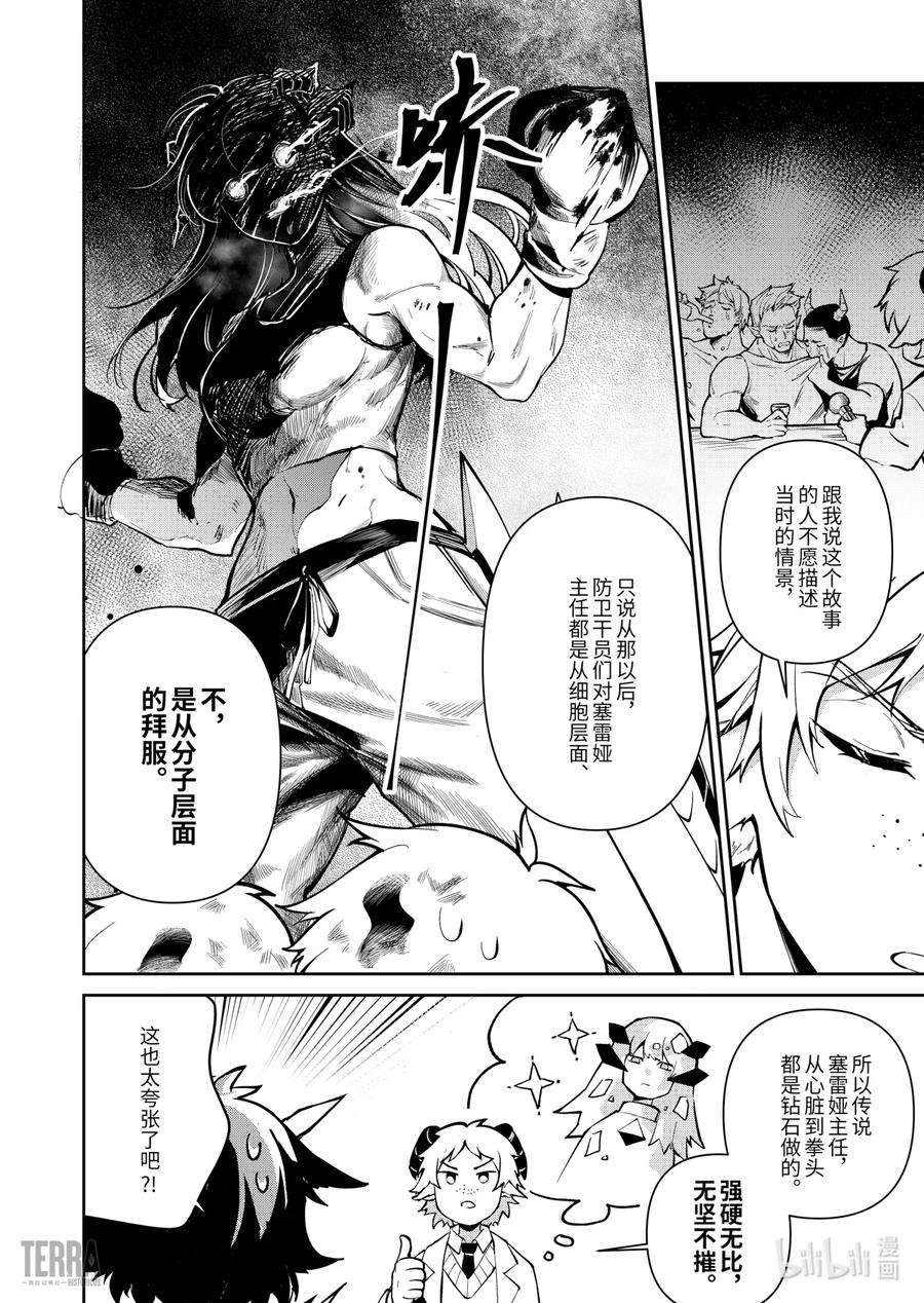 明日方舟：罗德岛源石记事013 莱茵生命：02 实验疗法