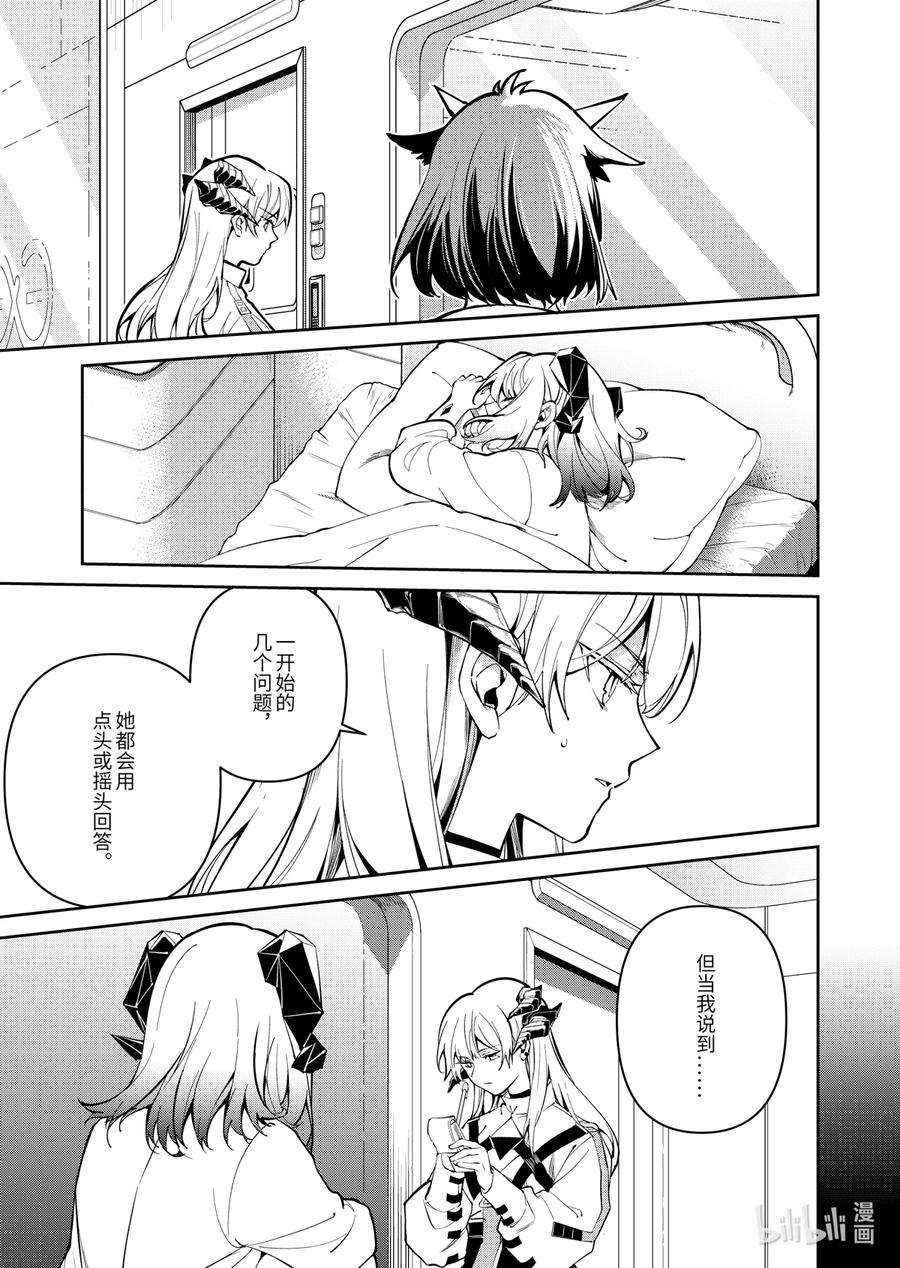 明日方舟：罗德岛源石记事013 莱茵生命：02 实验疗法