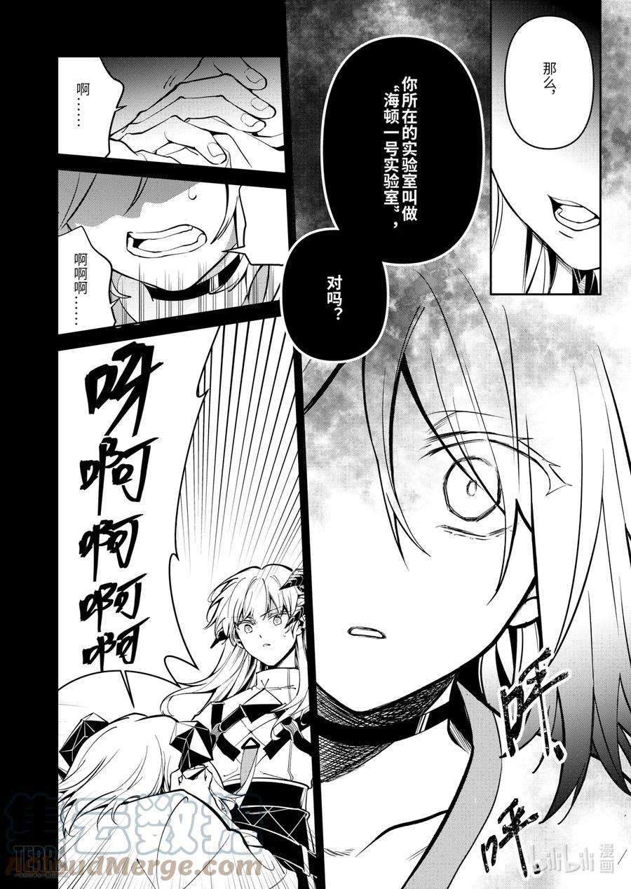 明日方舟：罗德岛源石记事013 莱茵生命：02 实验疗法