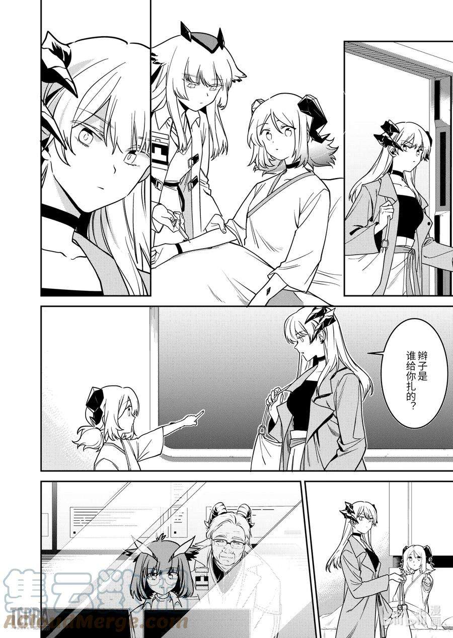 明日方舟：罗德岛源石记事013 莱茵生命：02 实验疗法