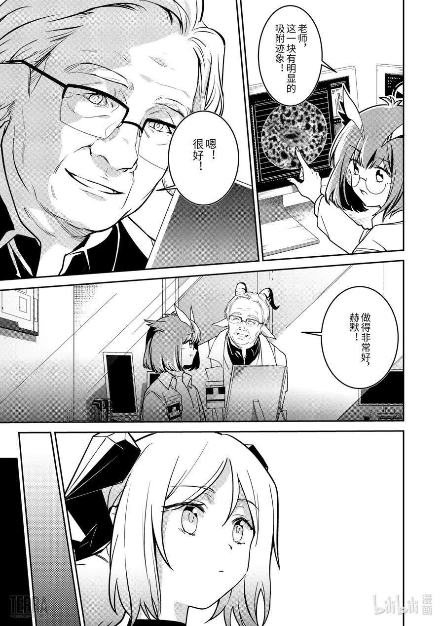 明日方舟：罗德岛源石记事013 莱茵生命：02 实验疗法