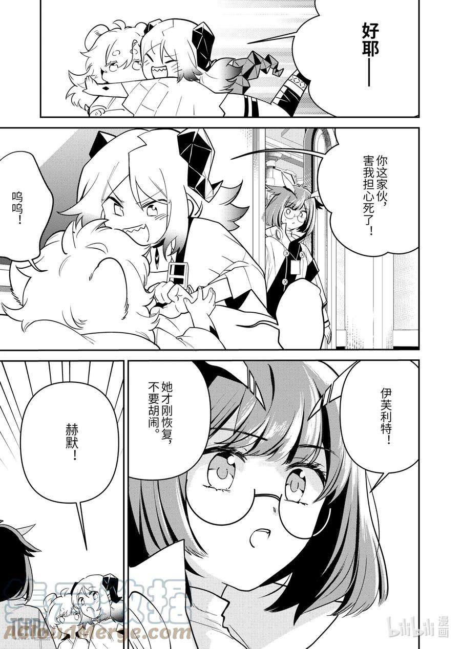 明日方舟：罗德岛源石记事013 莱茵生命：02 实验疗法