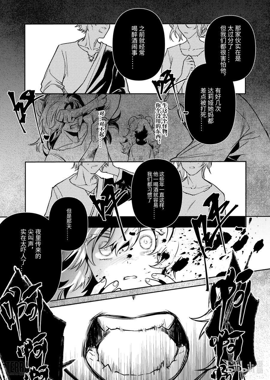 明日方舟：罗德岛源石记事013 莱茵生命：02 实验疗法