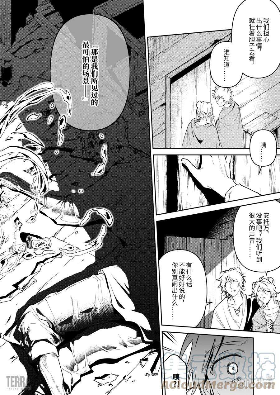 明日方舟：罗德岛源石记事013 莱茵生命：02 实验疗法