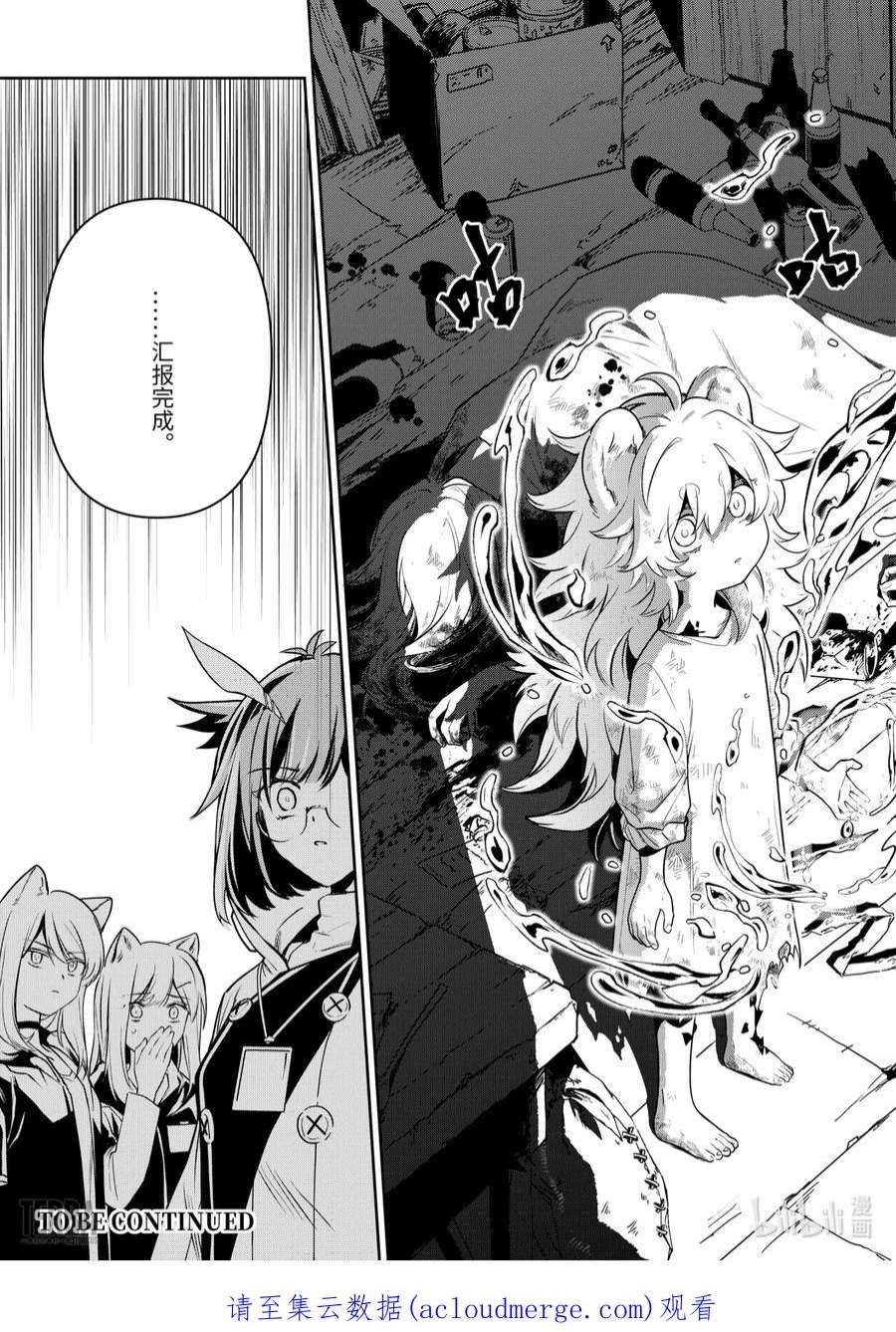 明日方舟：罗德岛源石记事013 莱茵生命：02 实验疗法