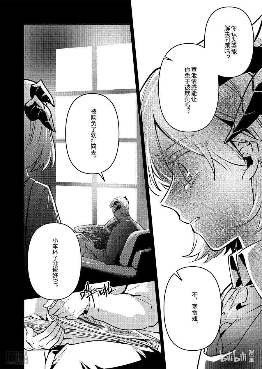 明日方舟：罗德岛源石记事015 莱茵生命：04 如你，如我