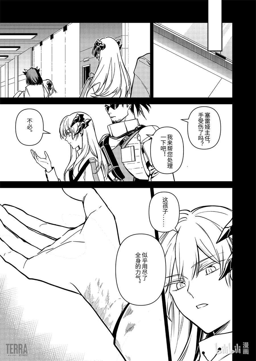 明日方舟：罗德岛源石记事015 莱茵生命：04 如你，如我