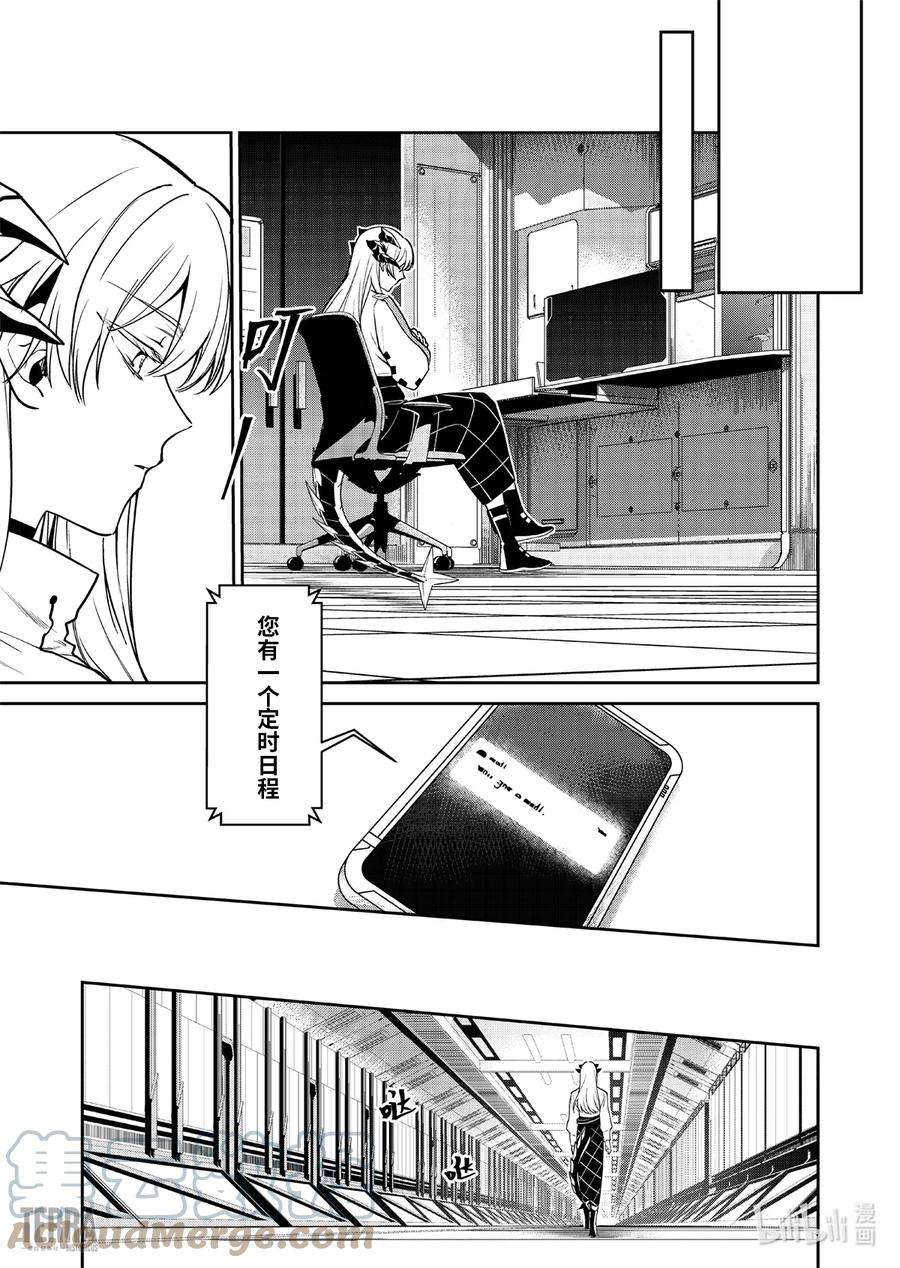 明日方舟：罗德岛源石记事015 莱茵生命：04 如你，如我