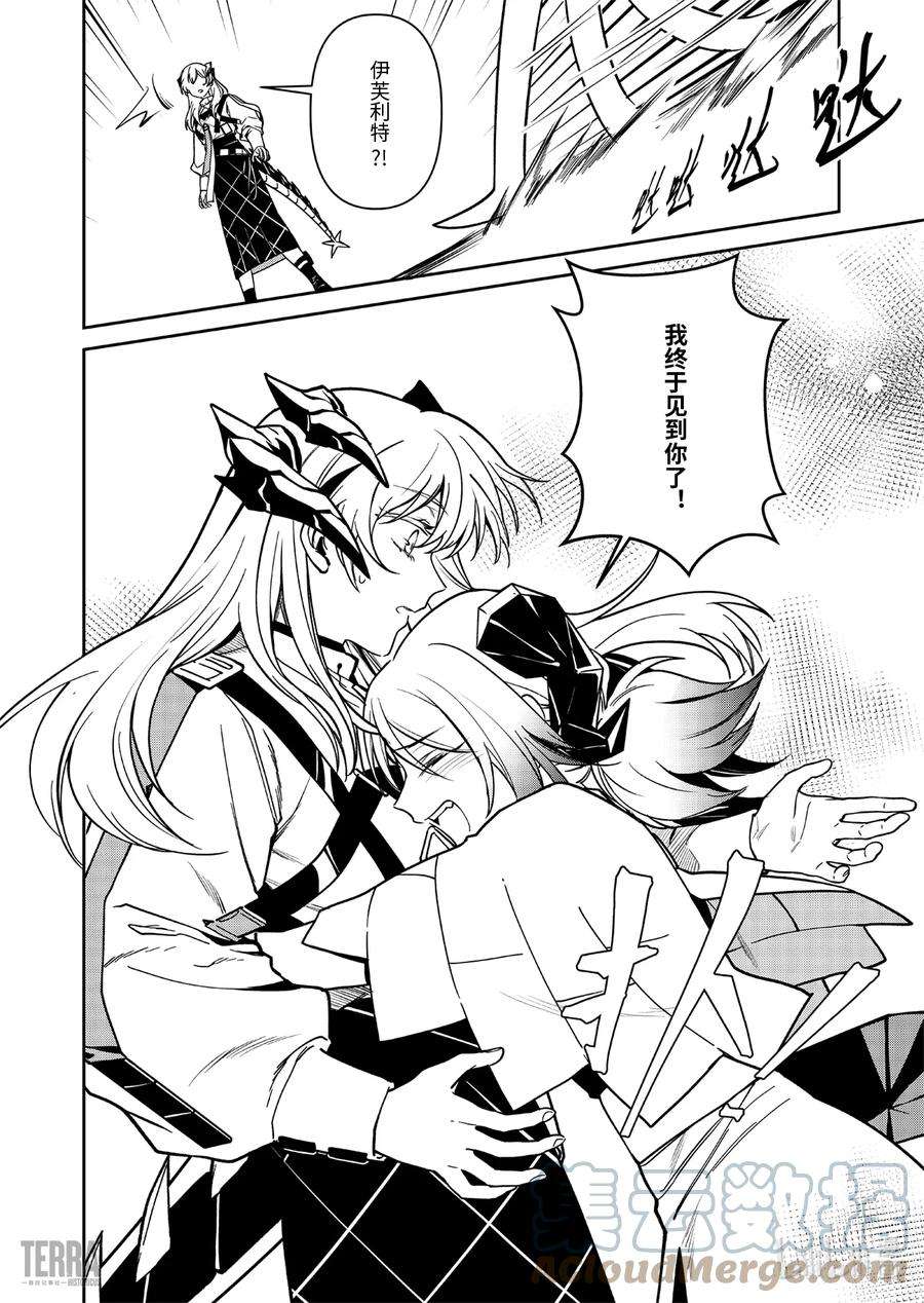 明日方舟：罗德岛源石记事015 莱茵生命：04 如你，如我