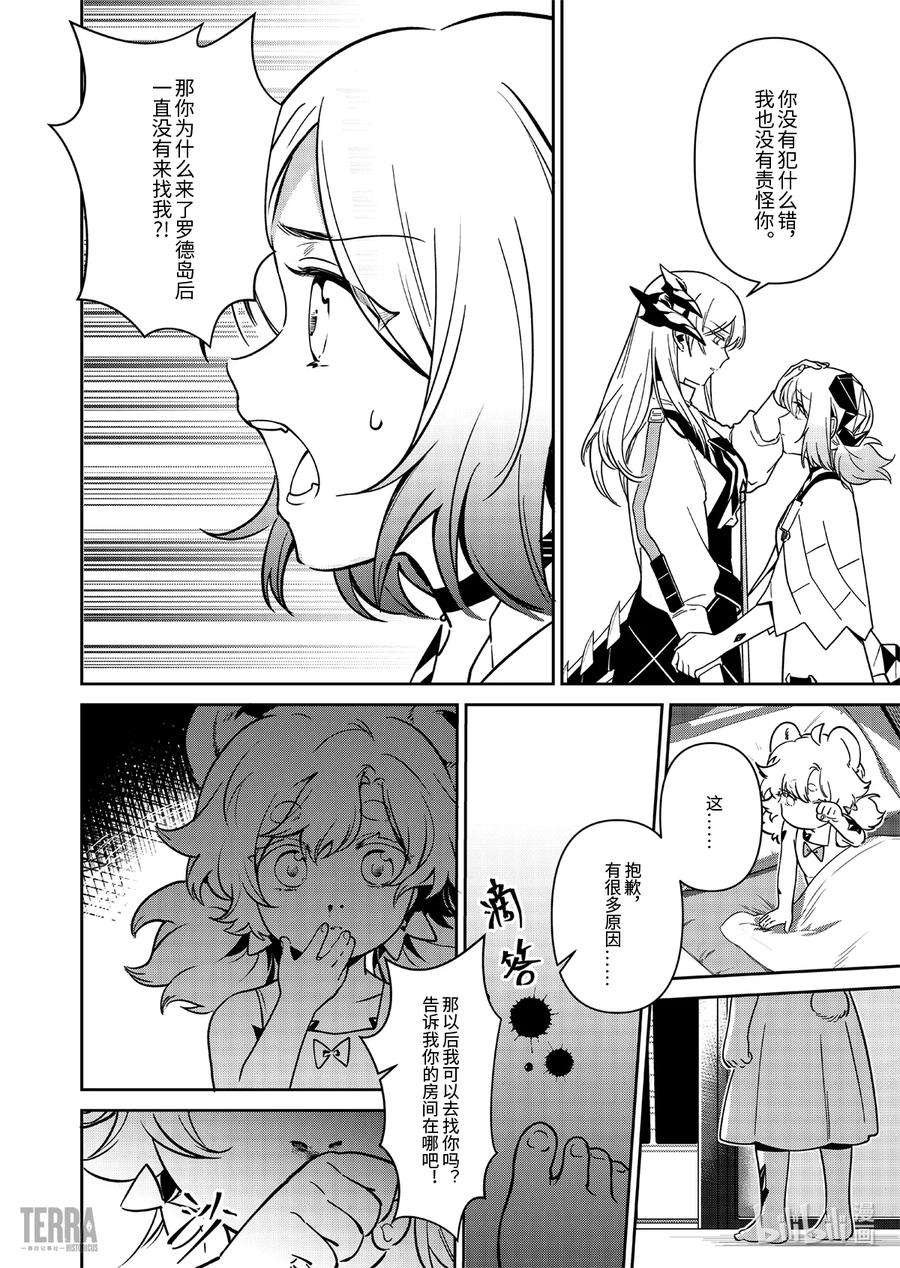 明日方舟：罗德岛源石记事015 莱茵生命：04 如你，如我