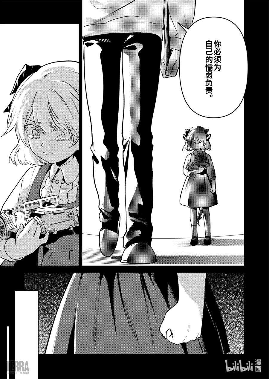 明日方舟：罗德岛源石记事015 莱茵生命：04 如你，如我