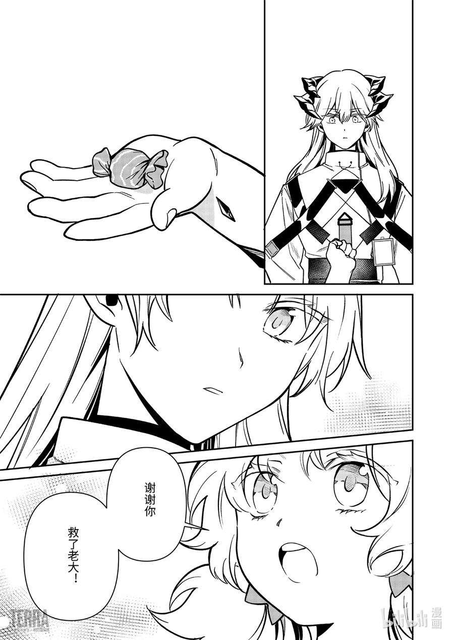 明日方舟：罗德岛源石记事015 莱茵生命：04 如你，如我