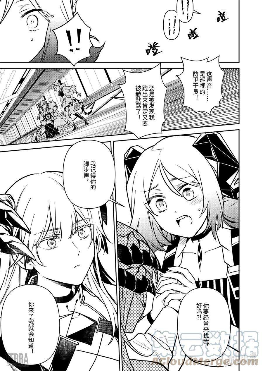 明日方舟：罗德岛源石记事015 莱茵生命：04 如你，如我
