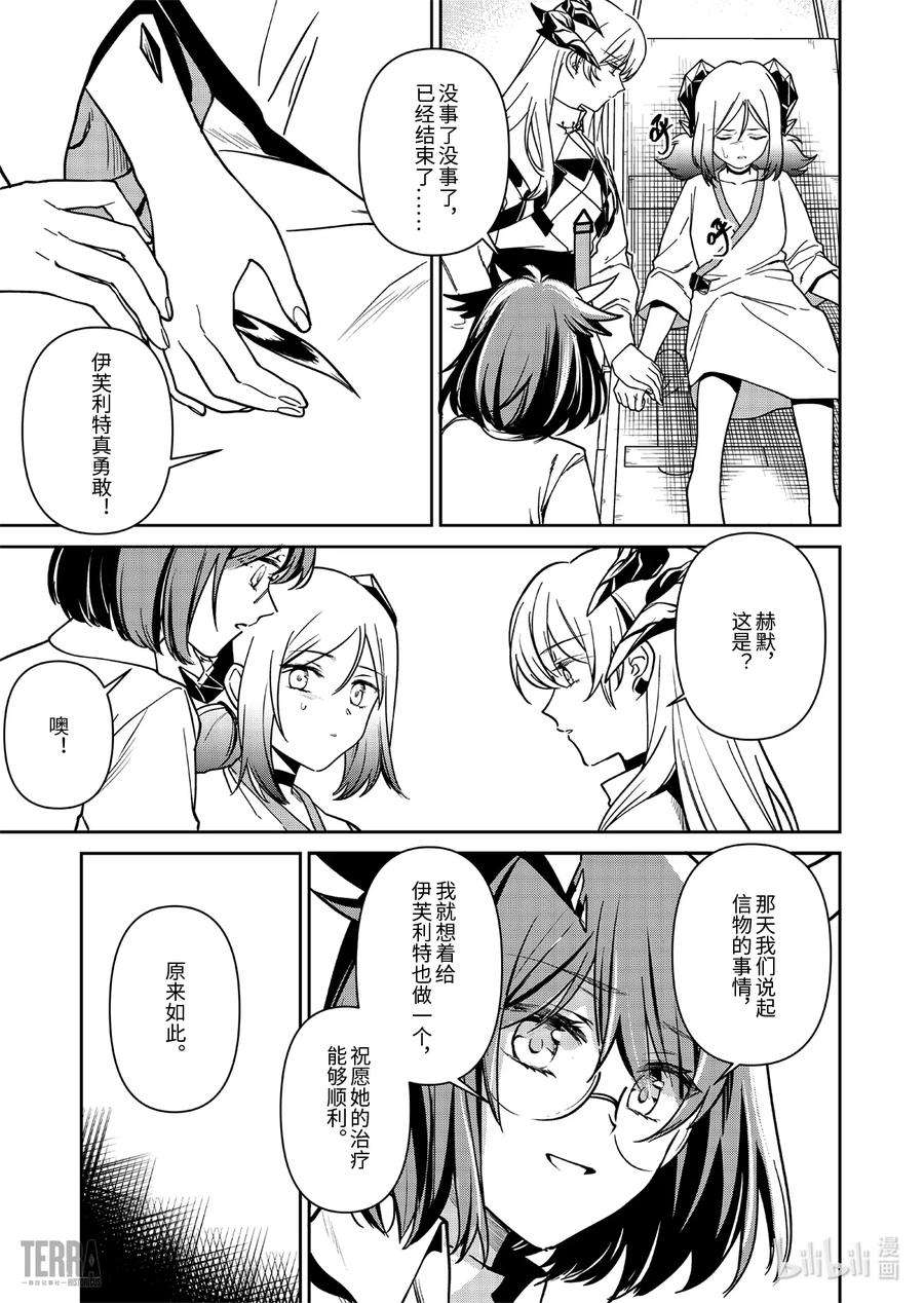 明日方舟：罗德岛源石记事015 莱茵生命：04 如你，如我