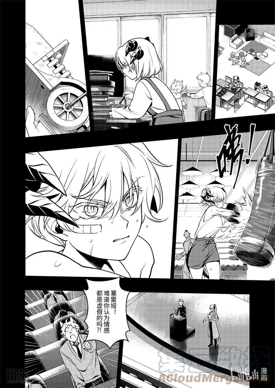 明日方舟：罗德岛源石记事015 莱茵生命：04 如你，如我