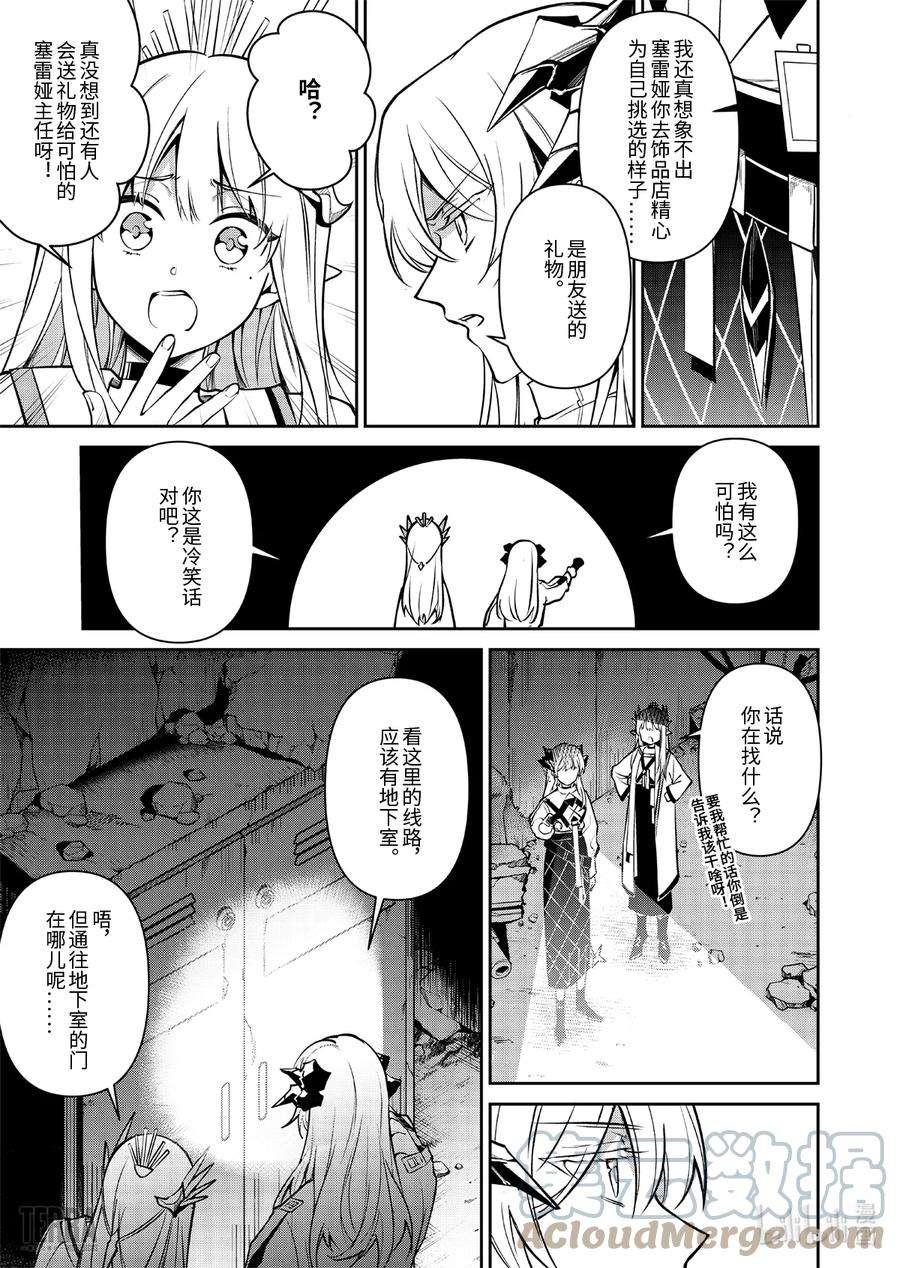 明日方舟：罗德岛源石记事015 莱茵生命：04 如你，如我