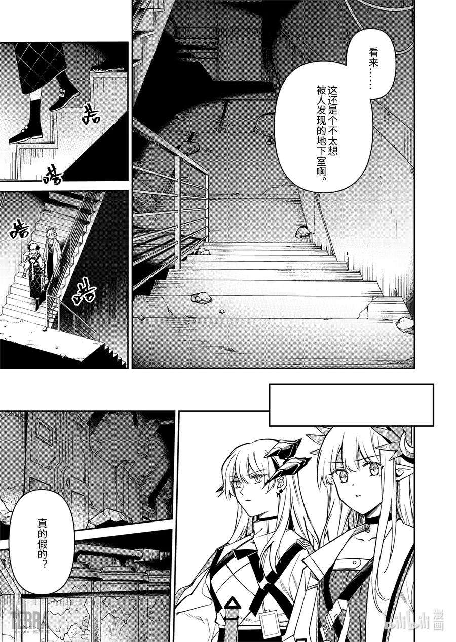 明日方舟：罗德岛源石记事015 莱茵生命：04 如你，如我