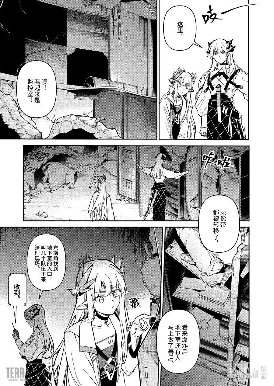 明日方舟：罗德岛源石记事015 莱茵生命：04 如你，如我