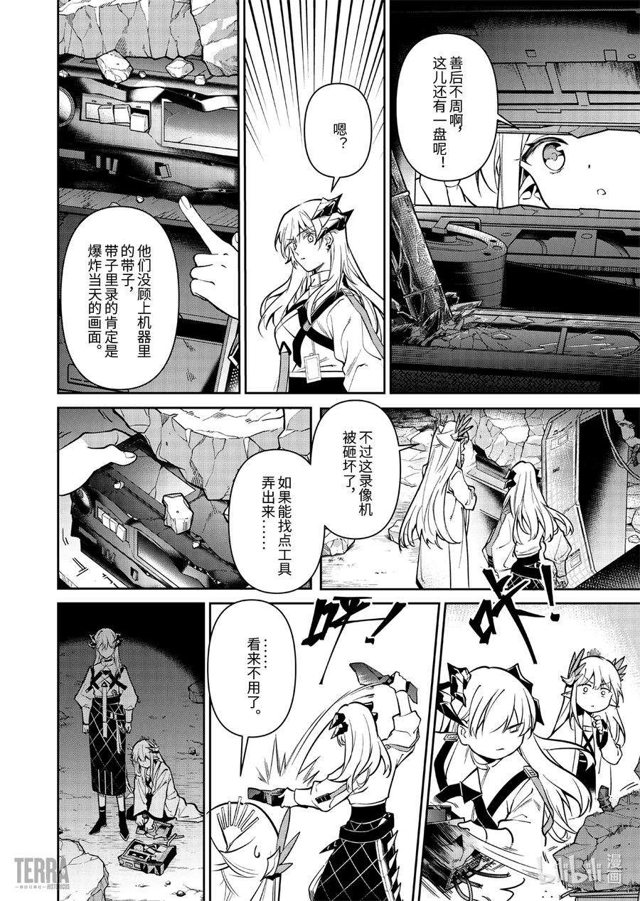 明日方舟：罗德岛源石记事015 莱茵生命：04 如你，如我