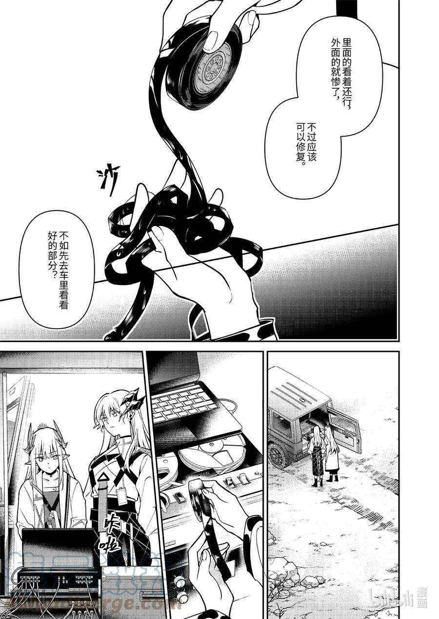 明日方舟：罗德岛源石记事015 莱茵生命：04 如你，如我