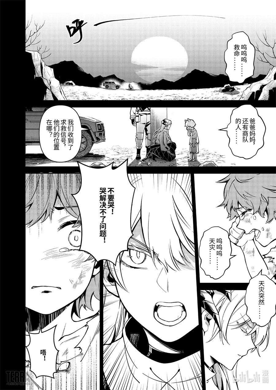 明日方舟：罗德岛源石记事015 莱茵生命：04 如你，如我