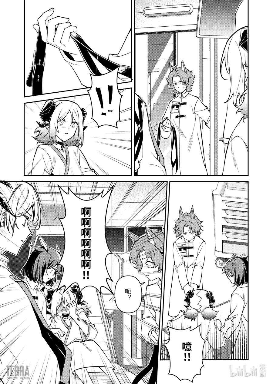 明日方舟：罗德岛源石记事015 莱茵生命：04 如你，如我