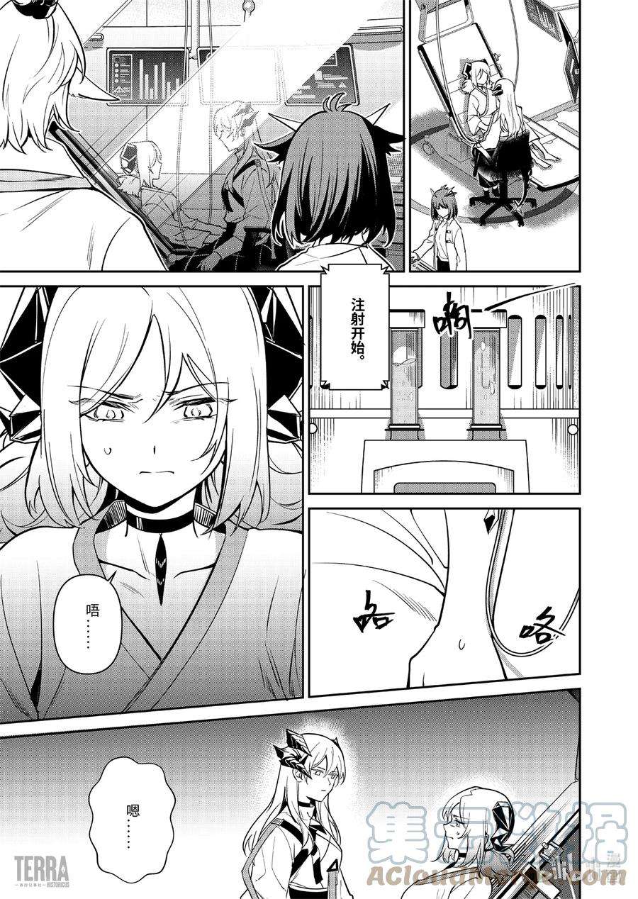 明日方舟：罗德岛源石记事015 莱茵生命：04 如你，如我
