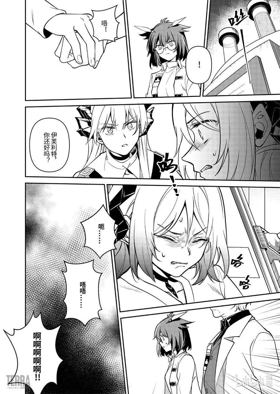 明日方舟：罗德岛源石记事015 莱茵生命：04 如你，如我