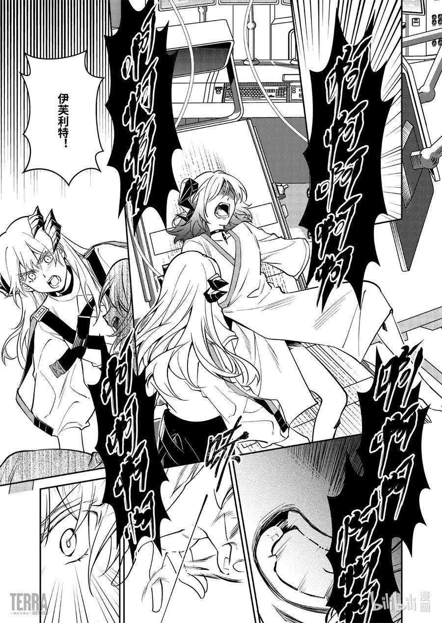 明日方舟：罗德岛源石记事015 莱茵生命：04 如你，如我