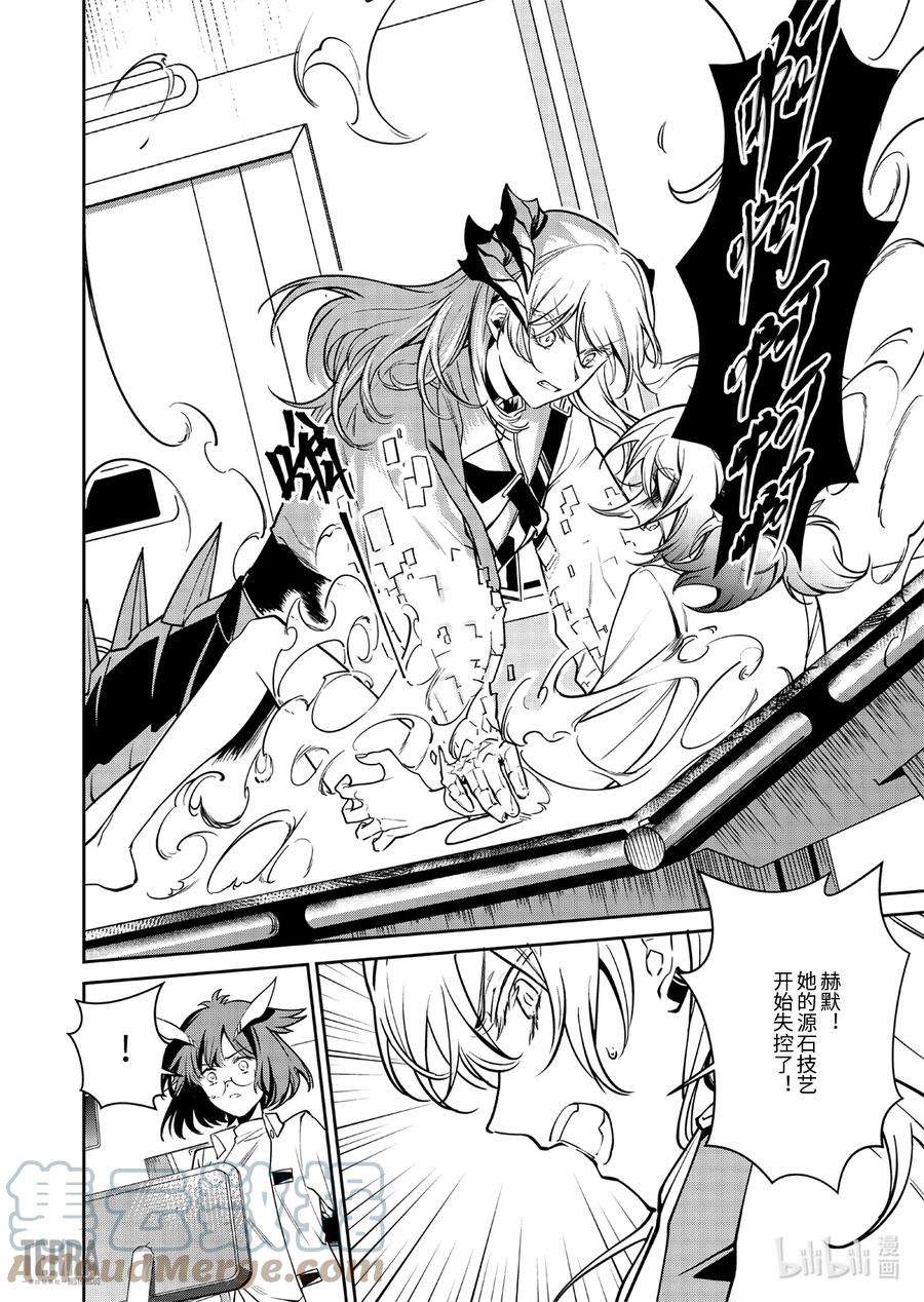 明日方舟：罗德岛源石记事015 莱茵生命：04 如你，如我