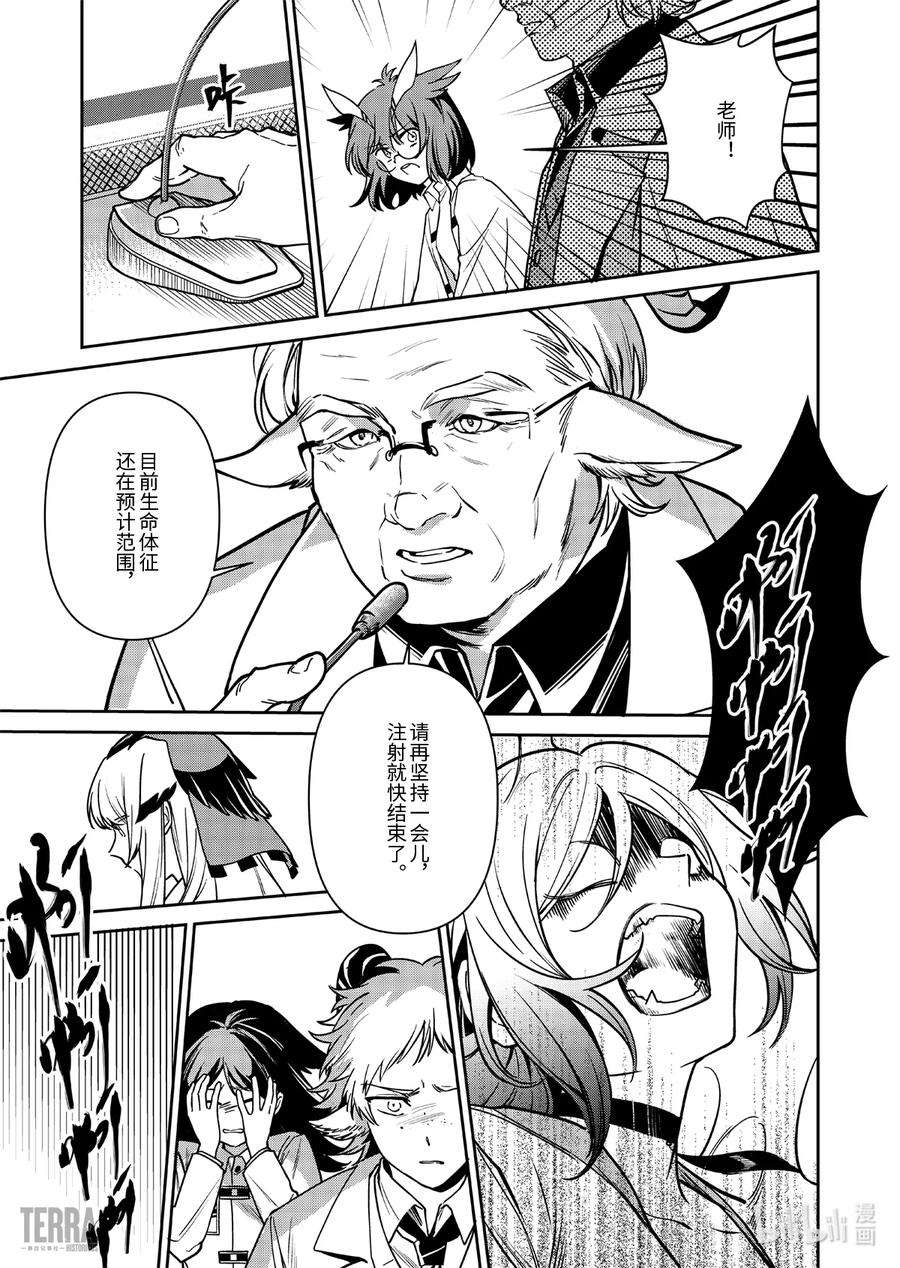 明日方舟：罗德岛源石记事015 莱茵生命：04 如你，如我