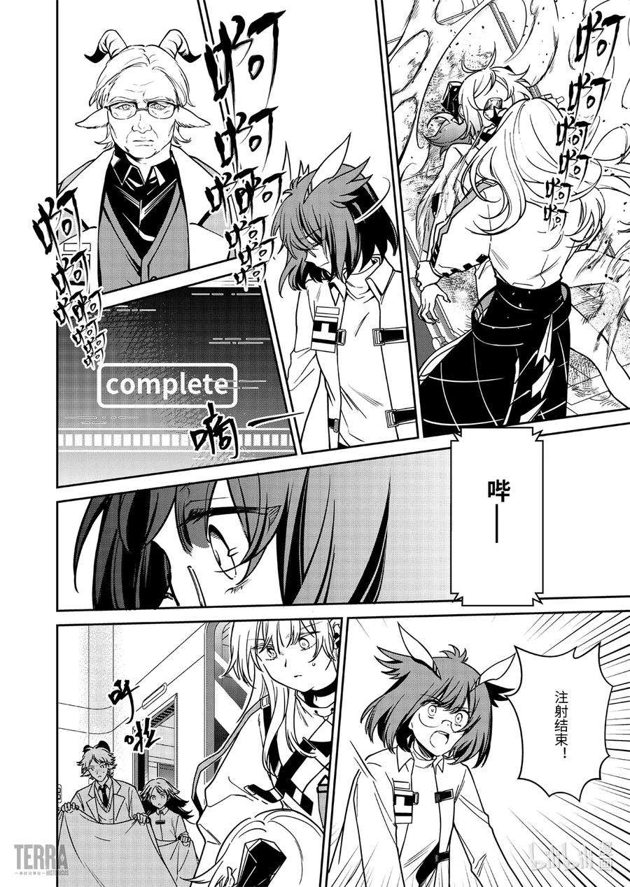 明日方舟：罗德岛源石记事015 莱茵生命：04 如你，如我