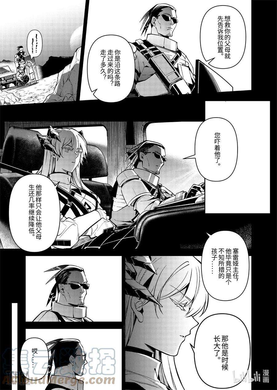 明日方舟：罗德岛源石记事015 莱茵生命：04 如你，如我