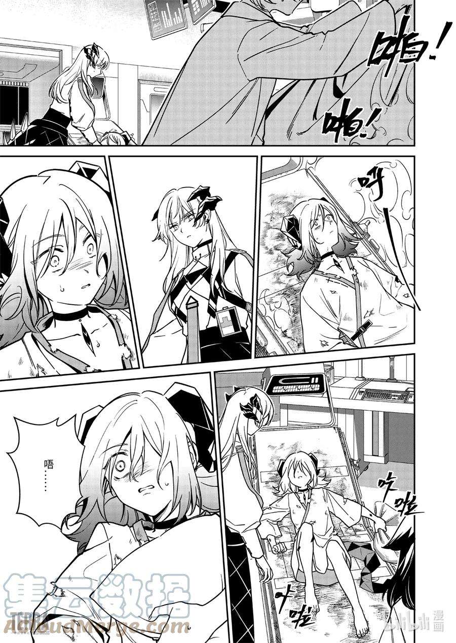 明日方舟：罗德岛源石记事015 莱茵生命：04 如你，如我