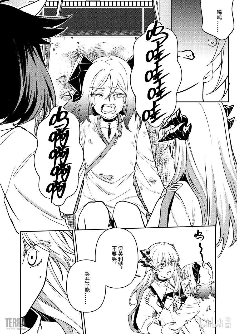 明日方舟：罗德岛源石记事015 莱茵生命：04 如你，如我