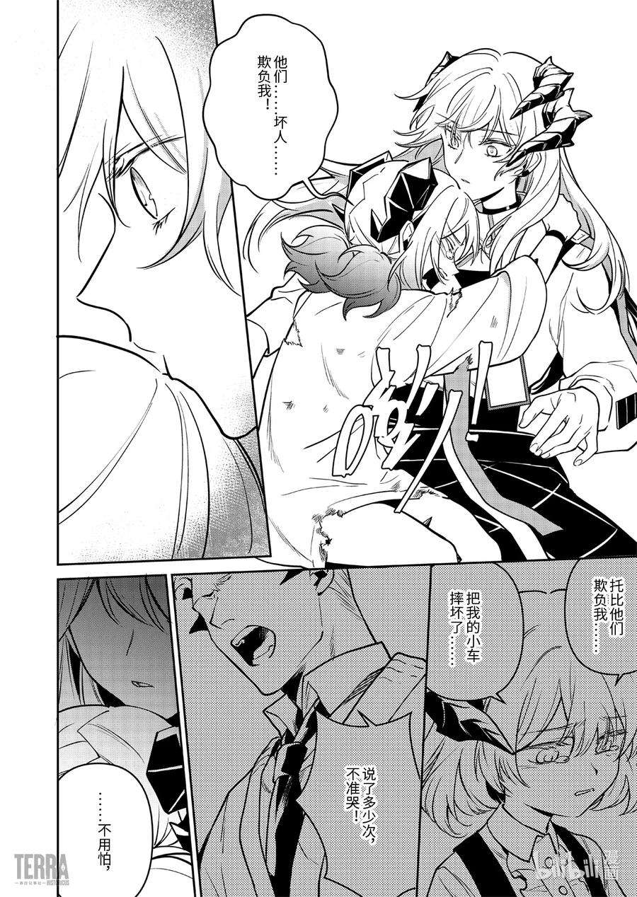 明日方舟：罗德岛源石记事015 莱茵生命：04 如你，如我