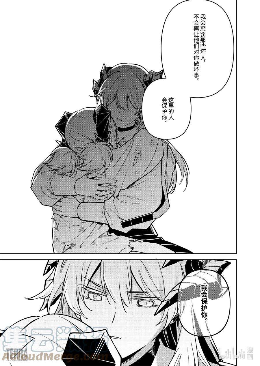 明日方舟：罗德岛源石记事015 莱茵生命：04 如你，如我