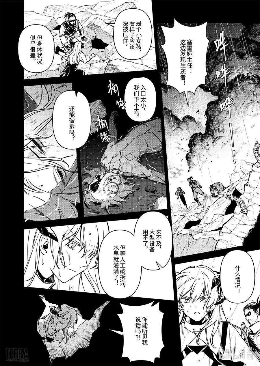 明日方舟：罗德岛源石记事015 莱茵生命：04 如你，如我