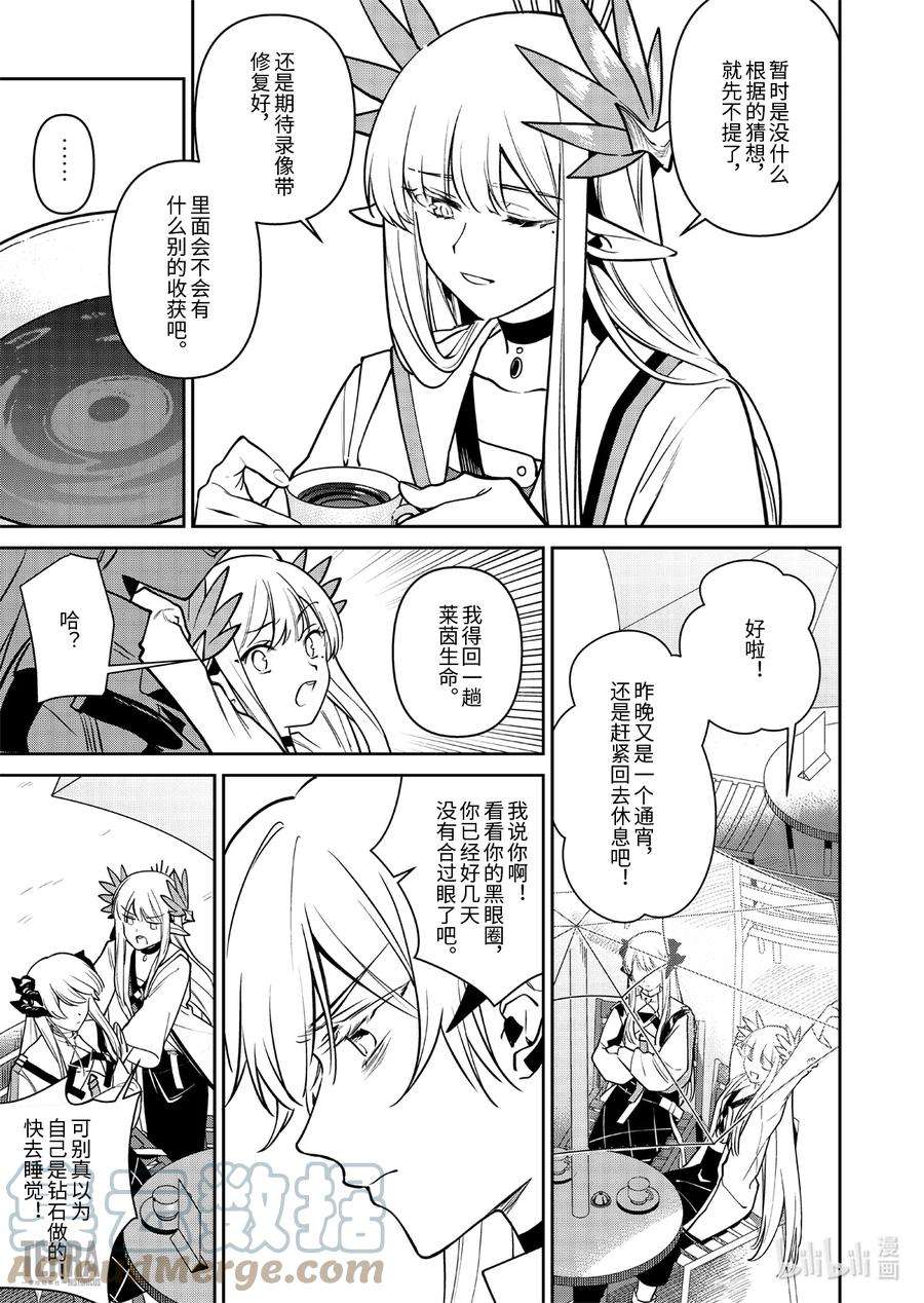 明日方舟：罗德岛源石记事016 莱茵生命：05 祸不单行