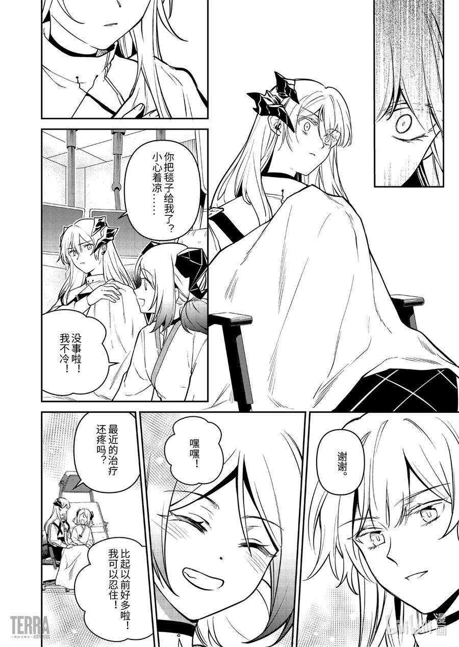 明日方舟：罗德岛源石记事016 莱茵生命：05 祸不单行