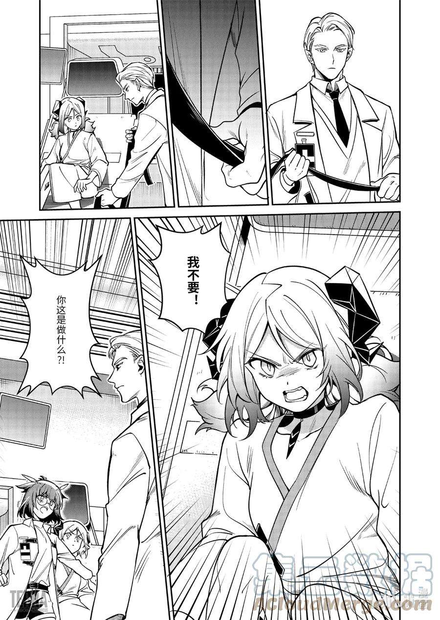 明日方舟：罗德岛源石记事016 莱茵生命：05 祸不单行