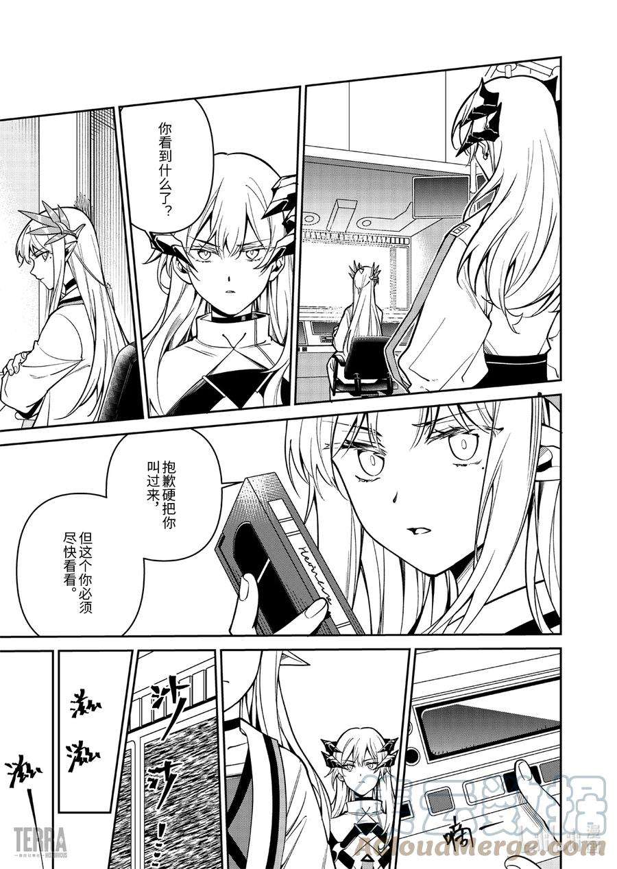明日方舟：罗德岛源石记事016 莱茵生命：05 祸不单行