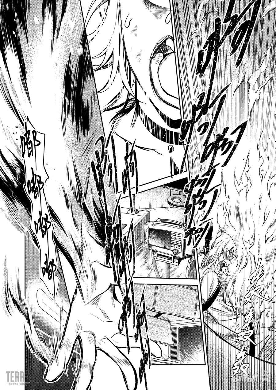 明日方舟：罗德岛源石记事016 莱茵生命：05 祸不单行