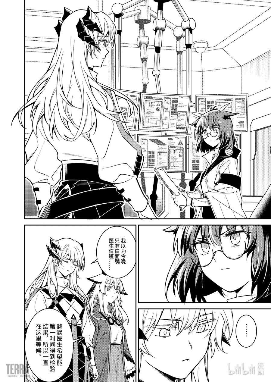明日方舟：罗德岛源石记事016 莱茵生命：05 祸不单行